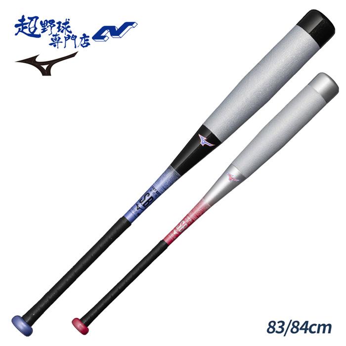 MIZUNO（ミズノ） 野球 バット 軟式 ビヨンドマックス NE 軽量 硬め打