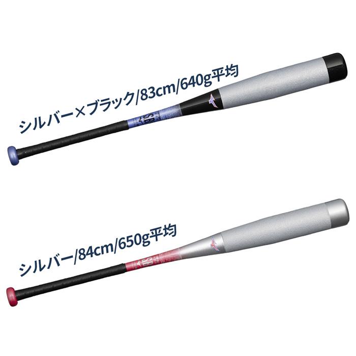 MIZUNO（ミズノ） 野球 バット 軟式 ビヨンドマックス NE 軽量 硬め打