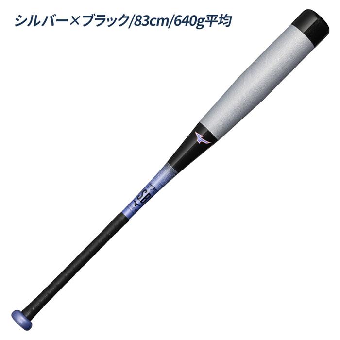 MIZUNO（ミズノ） 野球 バット 軟式 ビヨンドマックス NE 軽量 硬め打