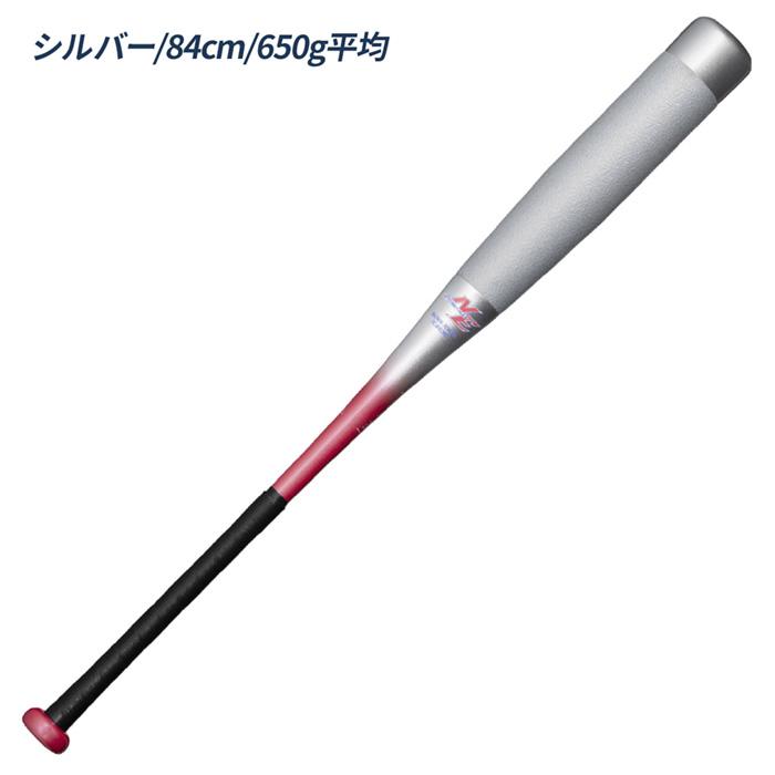 MIZUNO（ミズノ） 野球 バット 軟式 ビヨンドマックス NE 軽量 硬め打