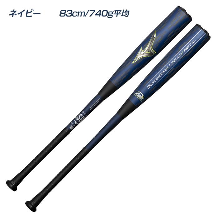 MIZUNO（ミズノ） 野球 バット 軟式 ビヨンドマックスレガシーメタル