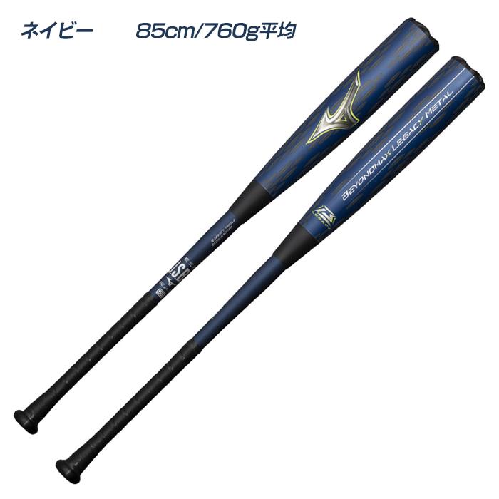 MIZUNO（ミズノ） 野球 バット 軟式 ビヨンドマックスレガシーメタル