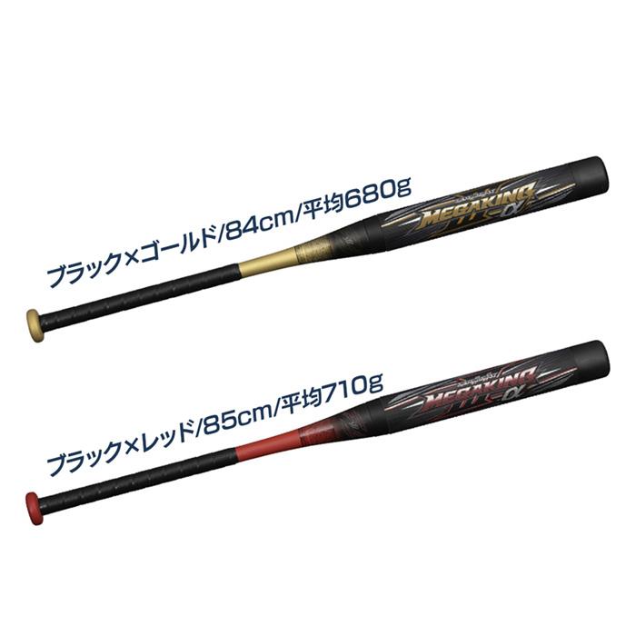 MIZUNO（ミズノ） ソフトボール バット ソフト12インチゴムボール用