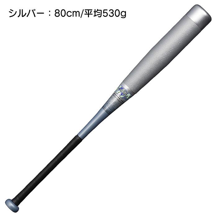 軟式バット 5本セット　Beyond他 MIZUNO（ミズノ） セール 野球 バット 軟式 ジュニア ビヨンドマックス