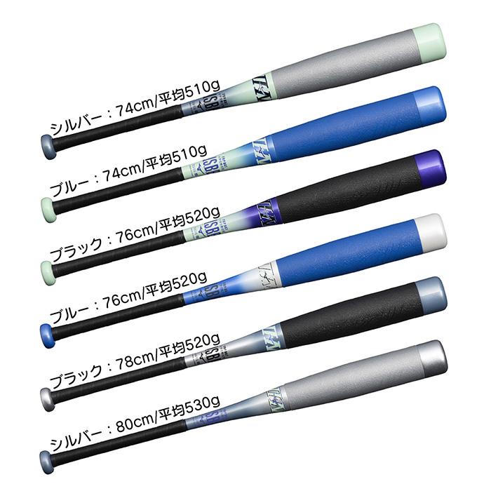 少年軟式野球　複合バット　ビヨンドマックスEV2 MIZUNO（ミズノ） セール 野球 バット 軟式 ジュニア ビヨンドマックス