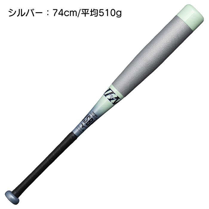 MIZUNO（ミズノ） セール 野球 バット 軟式 ジュニア ビヨンドマックス