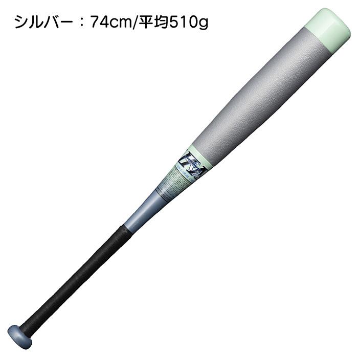 MIZUNO（ミズノ） 野球 バット 少年軟式 ビヨンドマックスEV2N ミドル