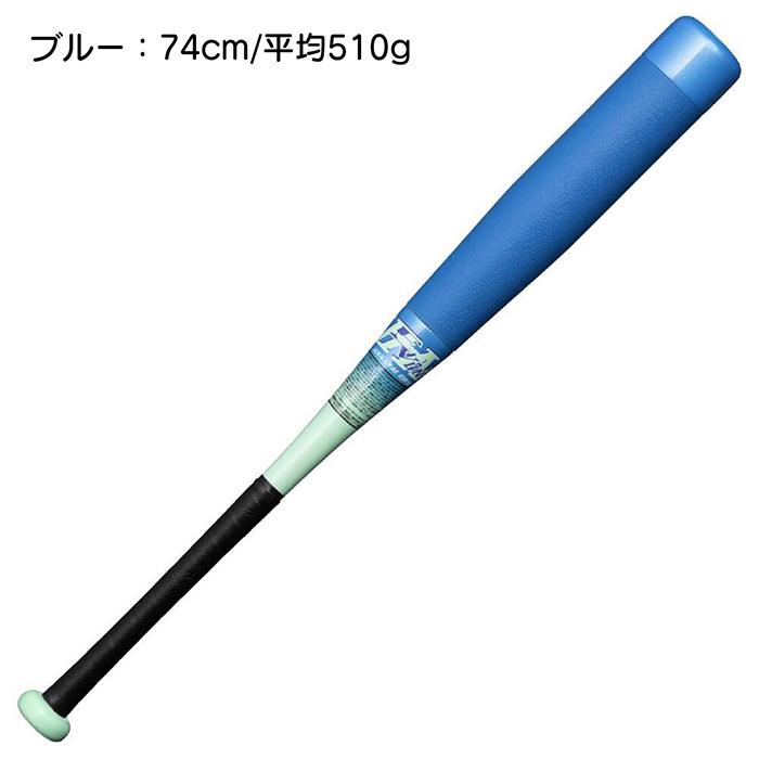 ビヨンドマックスEV　野球　バッド MIZUNO ビヨンドマックス EV 少年軟式用 野球バット 78cm MIZUNO