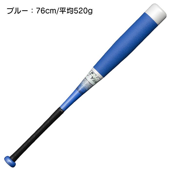 MIZUNO（ミズノ） セール 野球 バット 軟式 ジュニア ビヨンドマックス