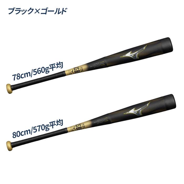MIZUNO（ミズノ） 野球 バット ジュニア 軟式 ビヨンドマックレガシー