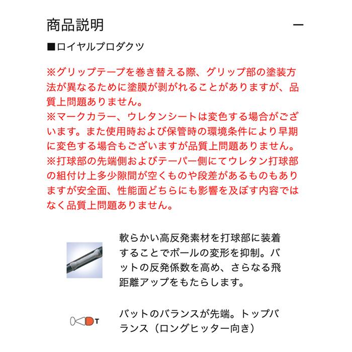 ミズノ 野球 バット ジュニア 軟式 ビヨンドマックレガシー トップバランス FRP製 複合バット BEYONDMAX LEGACY MIZUNO 少年野球 少年軟式 1CJBY183_4