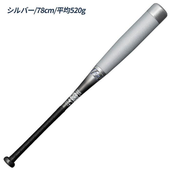 MIZUNO（ミズノ） セール 野球 バット 少年軟式 ビヨンドマックスEV2N