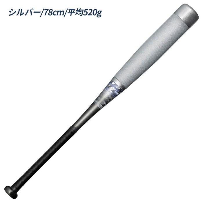 MIZUNO（ミズノ） セール 野球 バット 少年軟式 ビヨンドマックスEV2N
