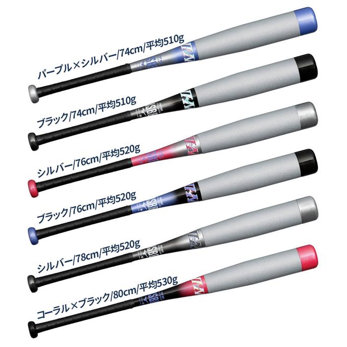 ビヨンドマックスEV2N　少年軟式バット 74cm 510g MIZUNO（ミズノ） 野球 バット 少年軟式 ビヨンドマックスEV2N ミドル