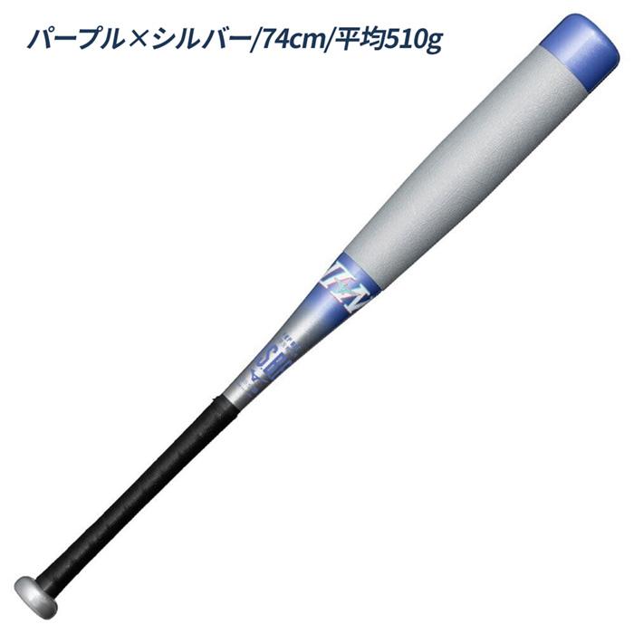 MIZUNO（ミズノ） セール 野球 バット 少年軟式 ビヨンドマックスEV2N