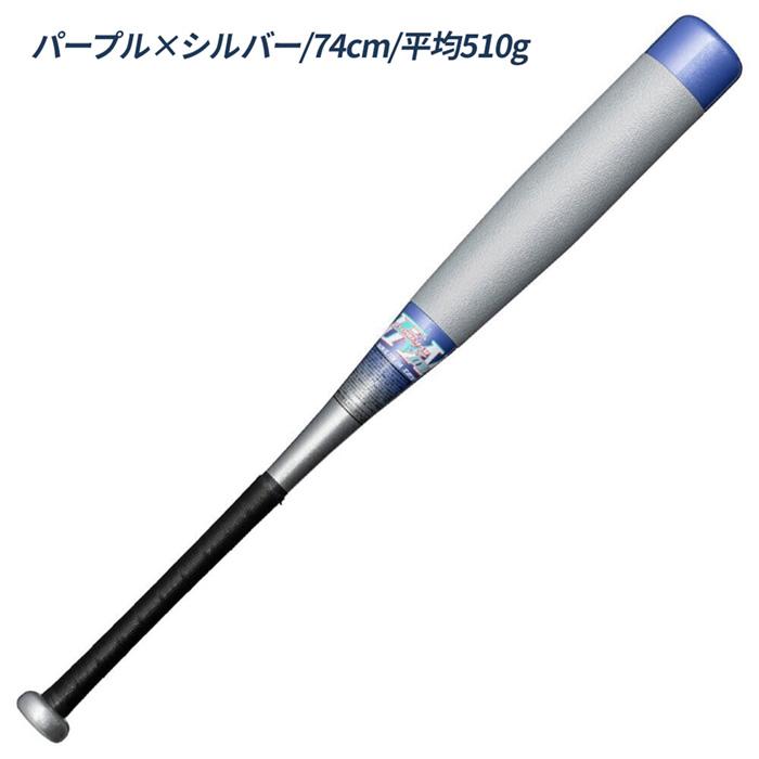 MIZUNO（ミズノ） セール 野球 バット 少年軟式 ビヨンドマックスEV2N