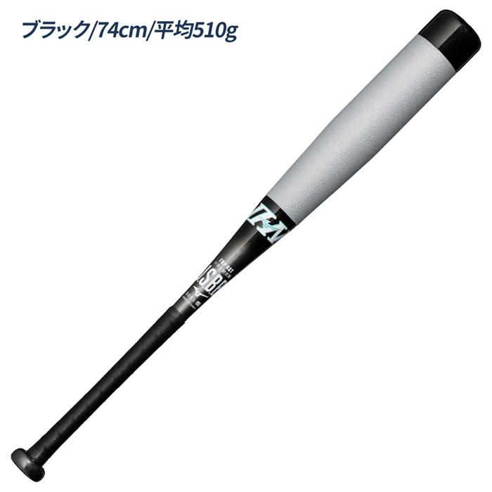 MIZUNO（ミズノ） セール 野球 バット 少年軟式 ビヨンドマックスEV2N