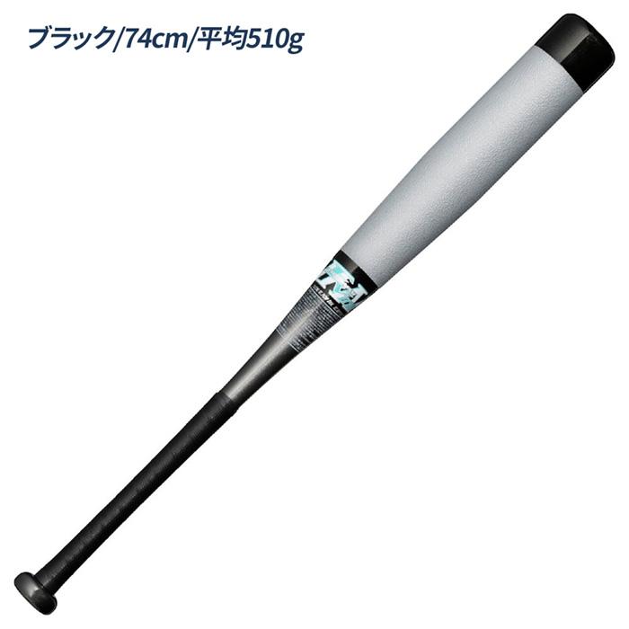 MIZUNO（ミズノ） セール 野球 バット 少年軟式 ビヨンドマックスEV2N