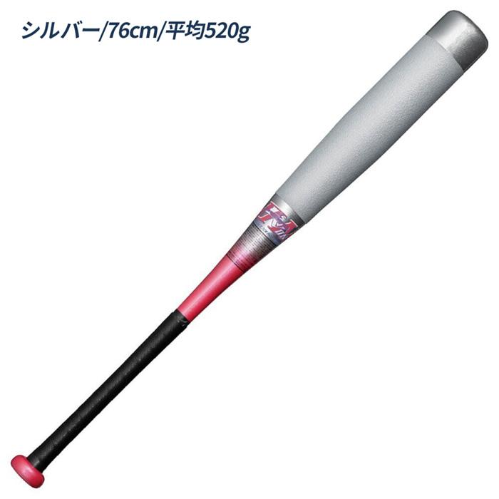 MIZUNO（ミズノ） セール 野球 バット 少年軟式 ビヨンドマックスEV2N