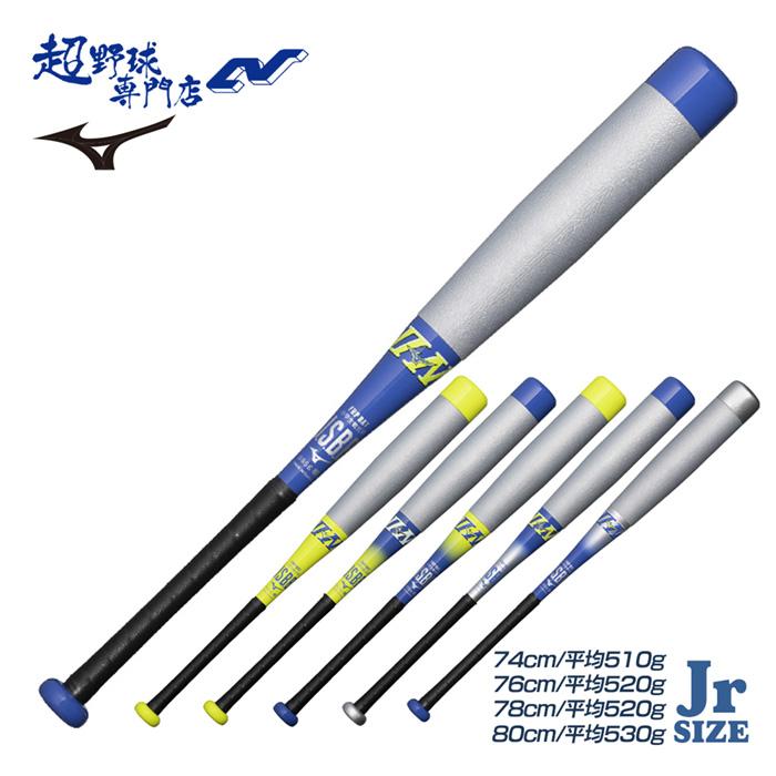 MIZUNO（ミズノ） 野球 バット ビヨンドマックスEV2N 軟式 ジュニア