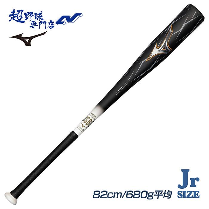 ミズノ ビヨンドマックス 少年 軟式バット 80cm 540g MIZUNO（ミズノ） 予約 4月発売予定 野球 バット ビヨンドマックス