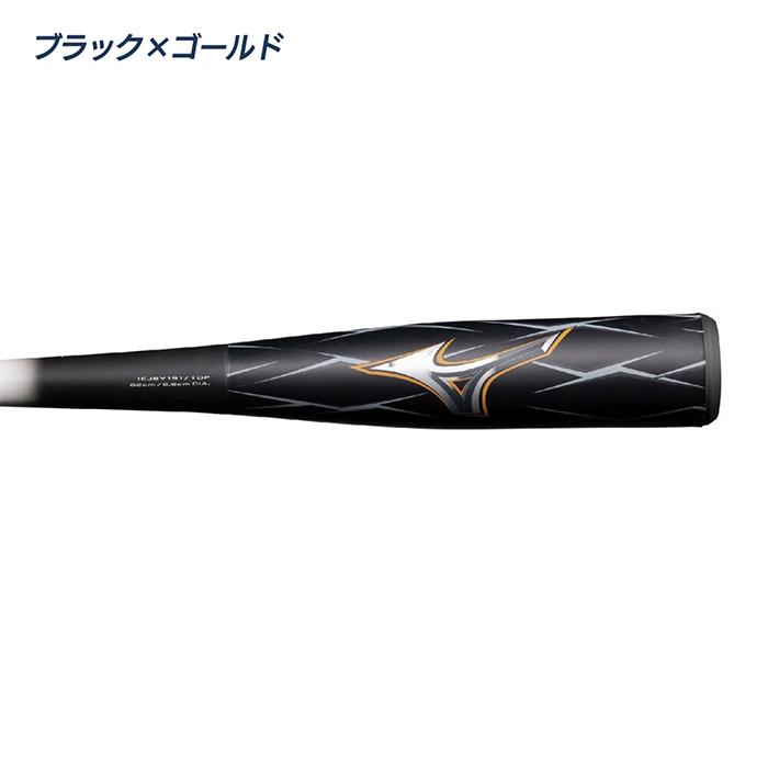 MIZUNO（ミズノ） 野球 バット ビヨンドマックスヘイズ 軟式 ジュニア
