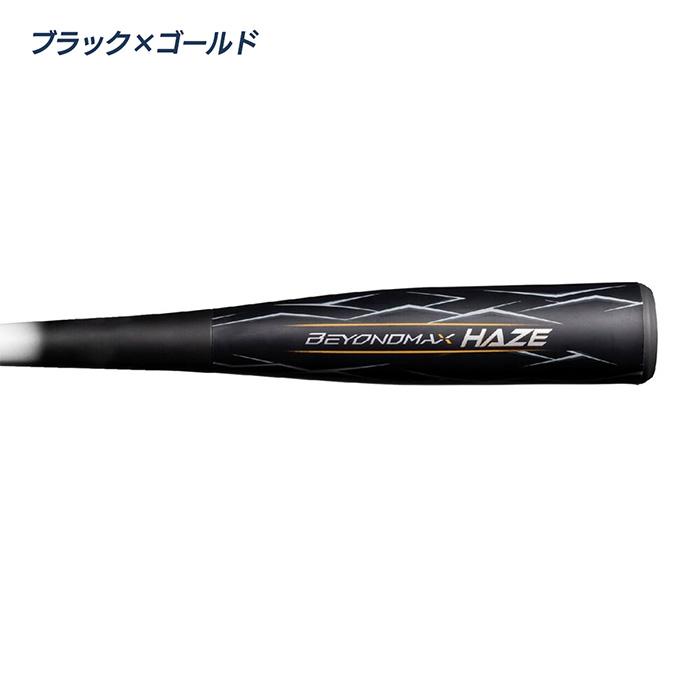 Mizuno BEYOND MAX HAZE 少年軟式バット MIZUNO（ミズノ） 野球 バット ビヨンドマックスヘイズ 軟式 ジュニア