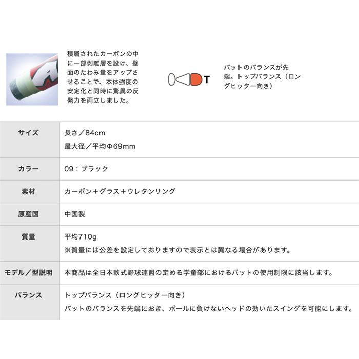 MIZUNO（ミズノ） 野球 バット 軟式 GOTOUGH トップバランス