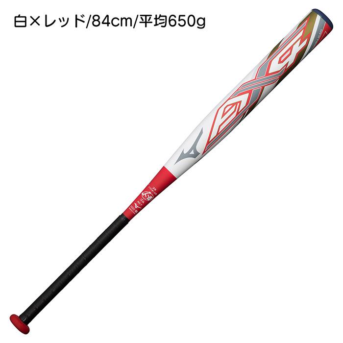 MIZUNO（ミズノ） ソフトボール バット AX4 トップバランス ミドル