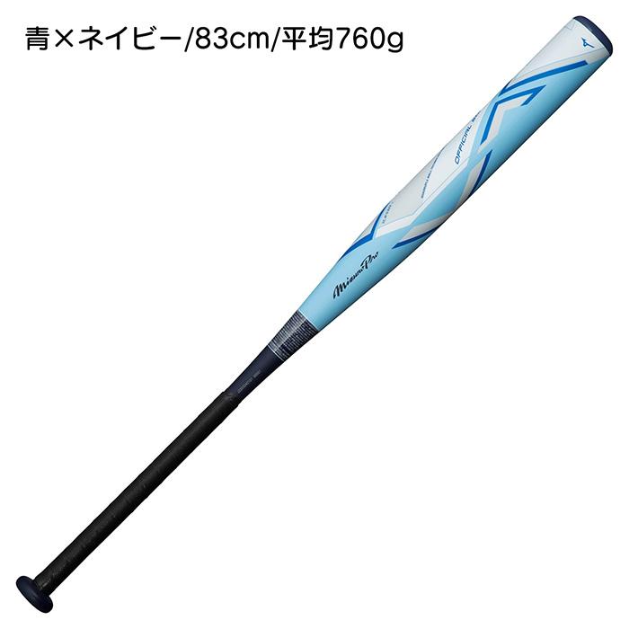 MIZUNO（ミズノ） ソフトボール バット AX4 トップバランス ミドル