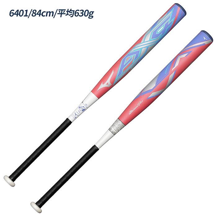 MIZUNO（ミズノ） ソフトボール バット AX4 ゴムソフト 3号ゴムボール