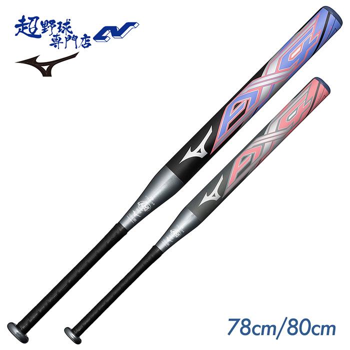 MIZUNO（ミズノ） ソフトボール バット AX4 ゴムソフト 2号ゴムボール