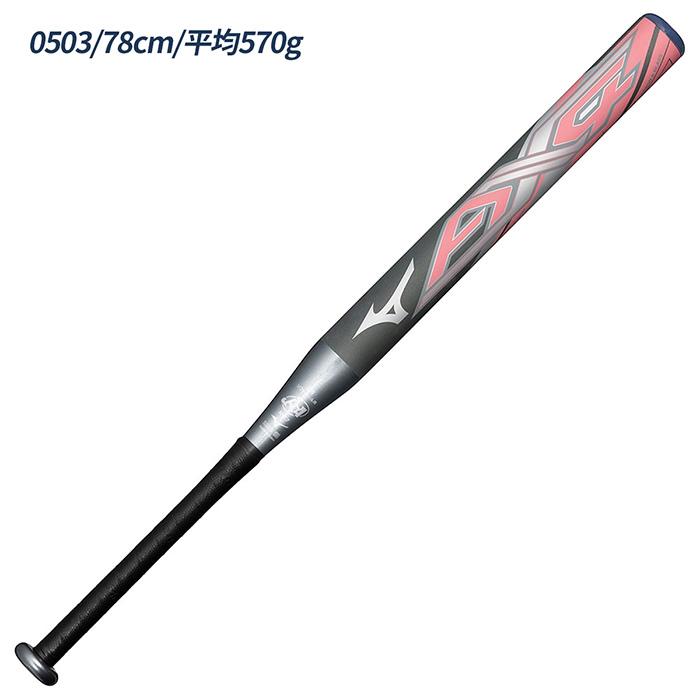 MIZUNO（ミズノ） ソフトボール バット AX4 ゴムソフト 2号ゴムボール