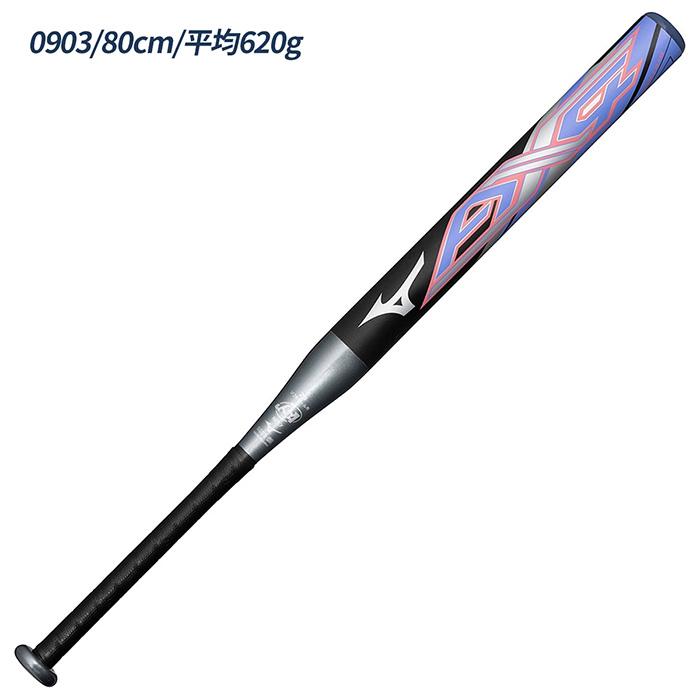 MIZUNO（ミズノ） ソフトボール バット AX4 ゴムソフト 2号ゴムボール