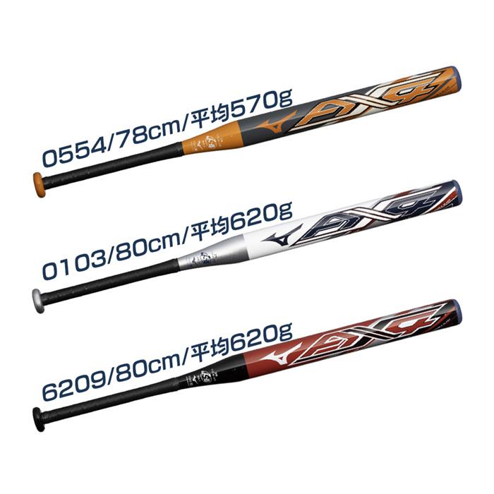 MIZUNO（ミズノ） ソフトボール バット AX4 ゴムソフト 11インチゴム