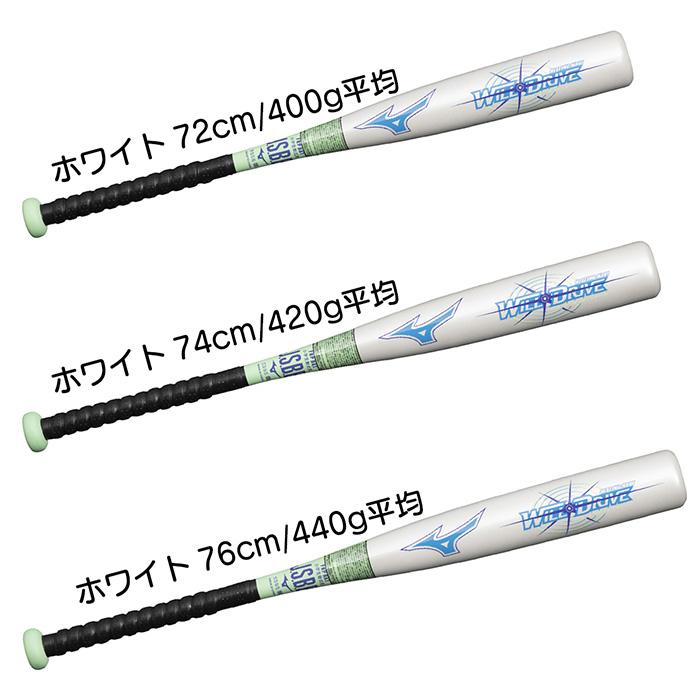 MIZUNO（ミズノ） 野球 バット 少年軟式 金属バット FRP 軽量 トップ