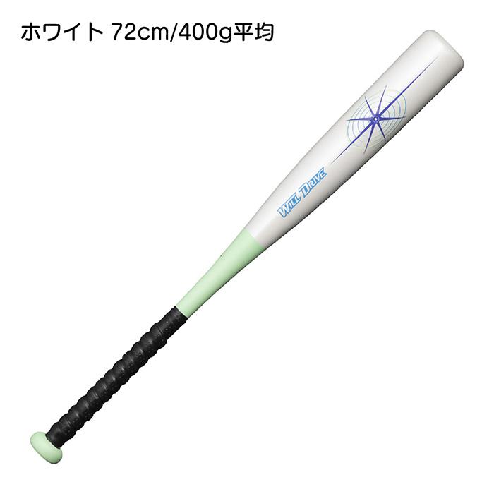 MIZUNO（ミズノ） 野球 バット 少年軟式 金属バット FRP 軽量 トップ