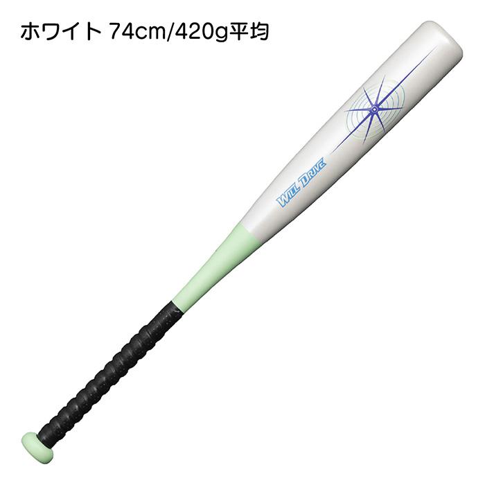 MIZUNO（ミズノ） 野球 バット 少年軟式 金属バット FRP 軽量 トップ