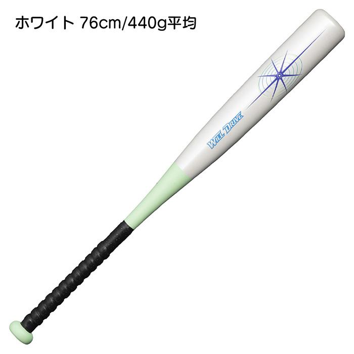 MIZUNO（ミズノ） 野球 バット 少年軟式 金属バット FRP 軽量 トップ