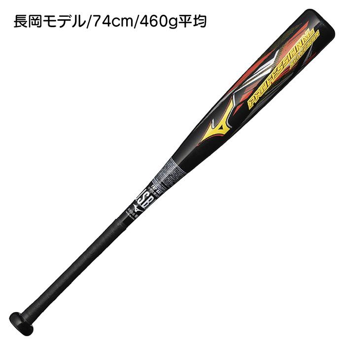 MIZUNO ミズノ 野球 バット 軟式 少年軟式 ジュニア 金属バット MIZUNO ミズノ 野球 バット 軟式 少年軟式 ジュニア 金属バット