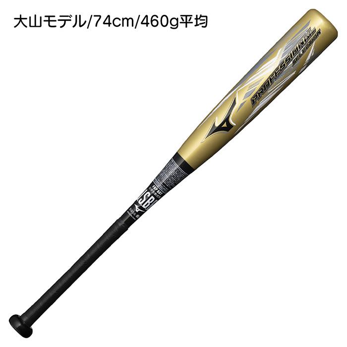 MIZUNO ミズノ 野球 バット 軟式 少年軟式 ジュニア 金属バット MIZUNO ミズノ 野球 バット 軟式 少年軟式 ジュニア 金属バット