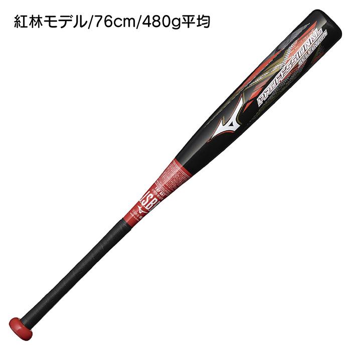 MIZUNO ミズノ 野球 バット 軟式 少年軟式 ジュニア 金属バット MIZUNO ミズノ 野球 バット 軟式 少年軟式 ジュニア 金属バット