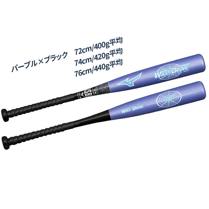MIZUNO（ミズノ） 野球 バット 少年軟式 金属バット FRP 軽量 トップ