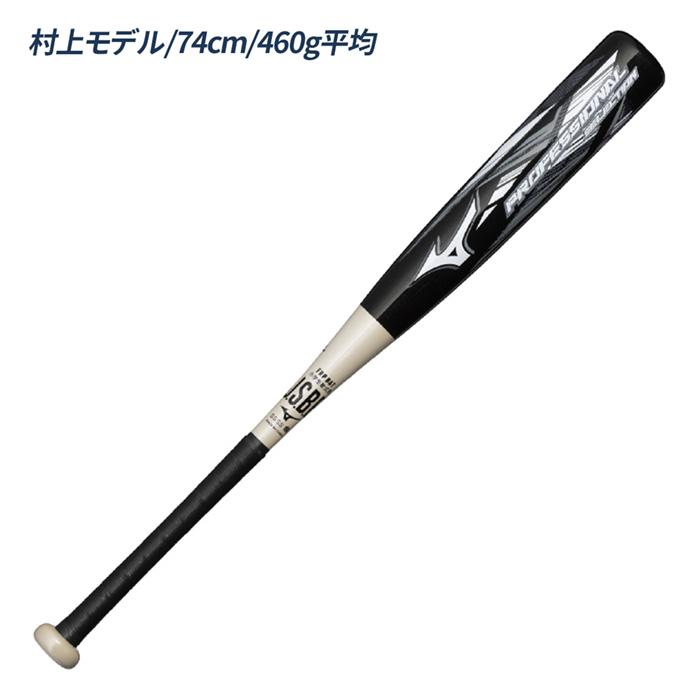 MIZUNO（ミズノ） 野球 バット 軟式 少年軟式 ジュニア 金属バット FRP