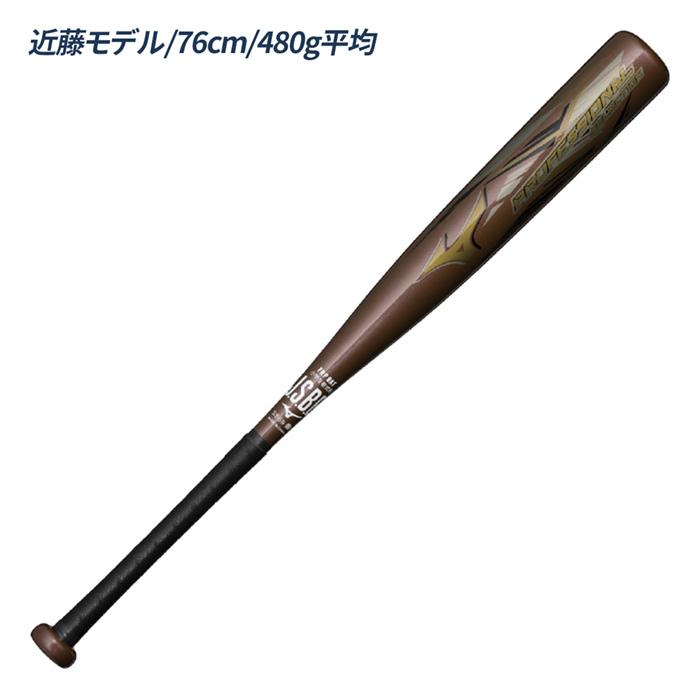 MIZUNO（ミズノ） 野球 バット 軟式 少年軟式 ジュニア 金属バット FRP