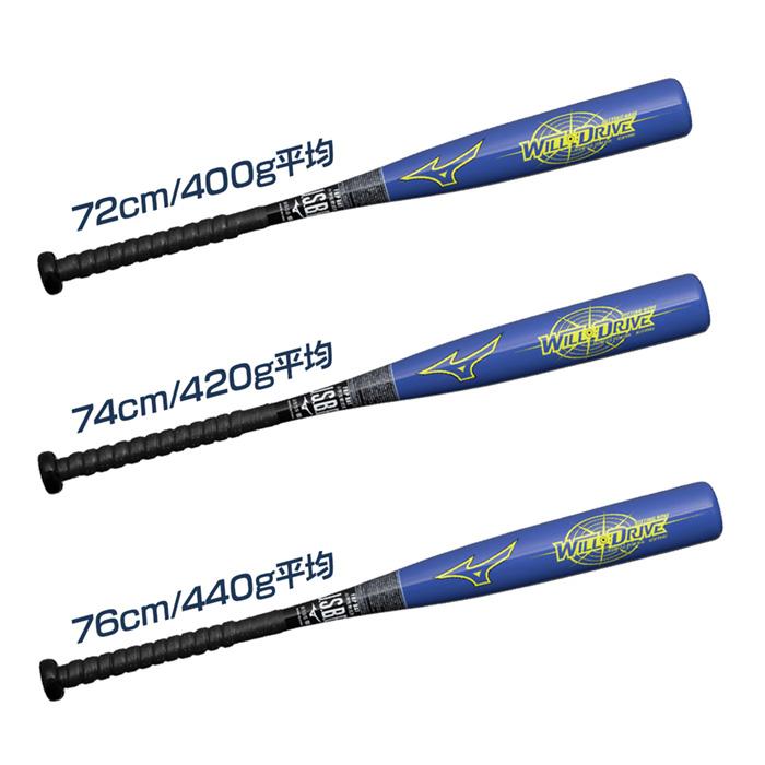 MIZUNO（ミズノ） 野球 バット 少年軟式 金属バット FRP 軽量 トップ
