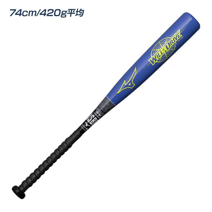 MIZUNO（ミズノ） 野球 バット 少年軟式 金属バット FRP 軽量 トップ
