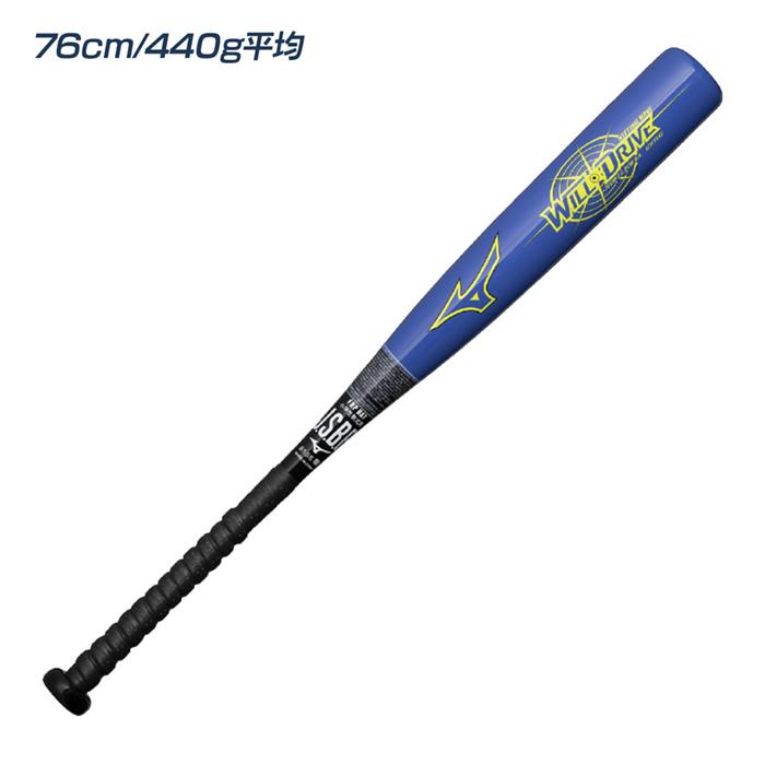 MIZUNO（ミズノ） 野球 バット 少年軟式 金属バット FRP 軽量 トップ