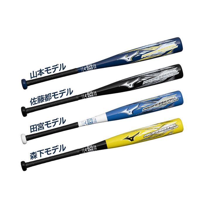 MIZUNO（ミズノ） 野球 バット 軟式 ジュニア 金属バット 少年軟式 FRP