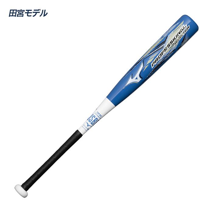 MIZUNO（ミズノ） 野球 バット 軟式 ジュニア 金属バット 少年軟式 FRP